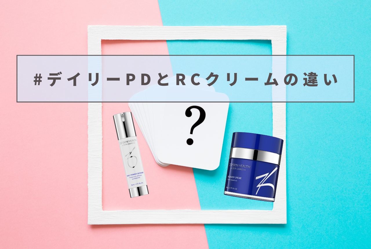 RCクリーム2本 デイリーPD6本 3_1280x.png?v=1639665627