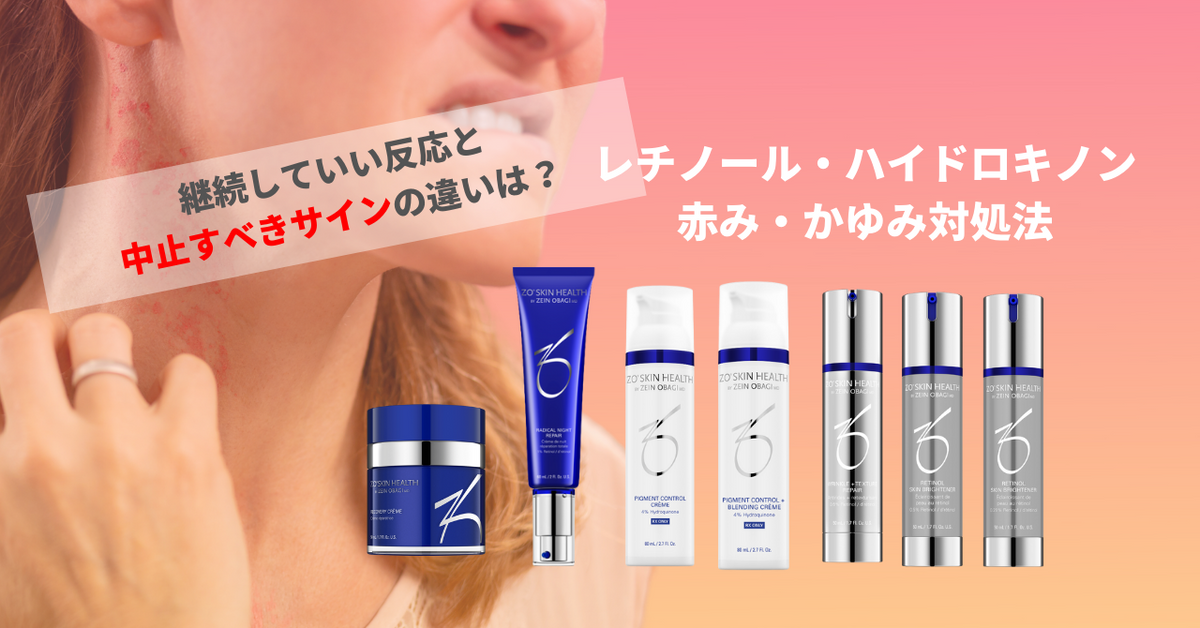 ゼオスキン】デイリーPDとRCクリーム、効果はどう違う?分かりやすく ゼオスキン】デイリーPDとRCクリーム、効果はどう違う?分かりやすく