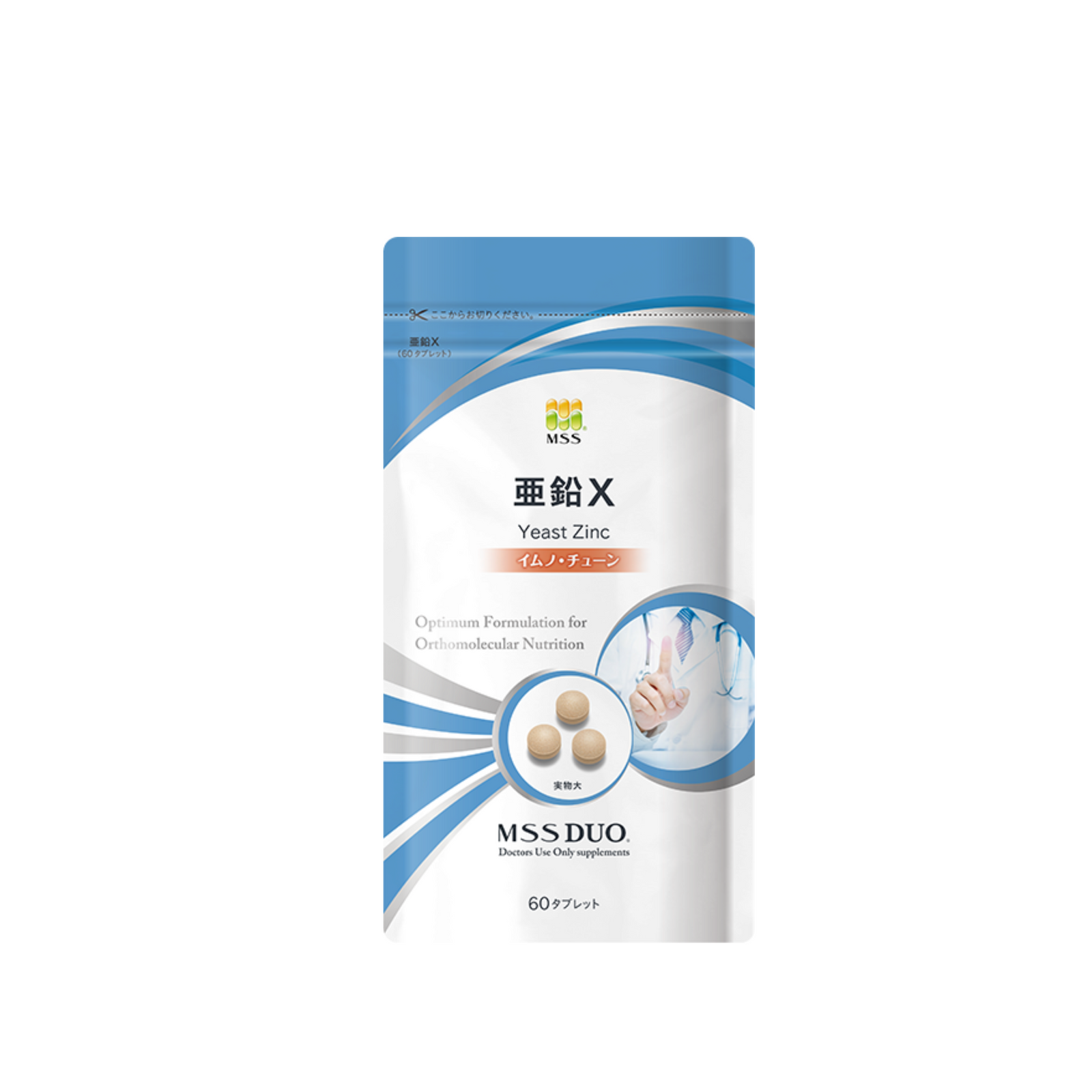 MSS亜鉛X 90粒　3袋 MSS亜鉛X 90粒 3袋