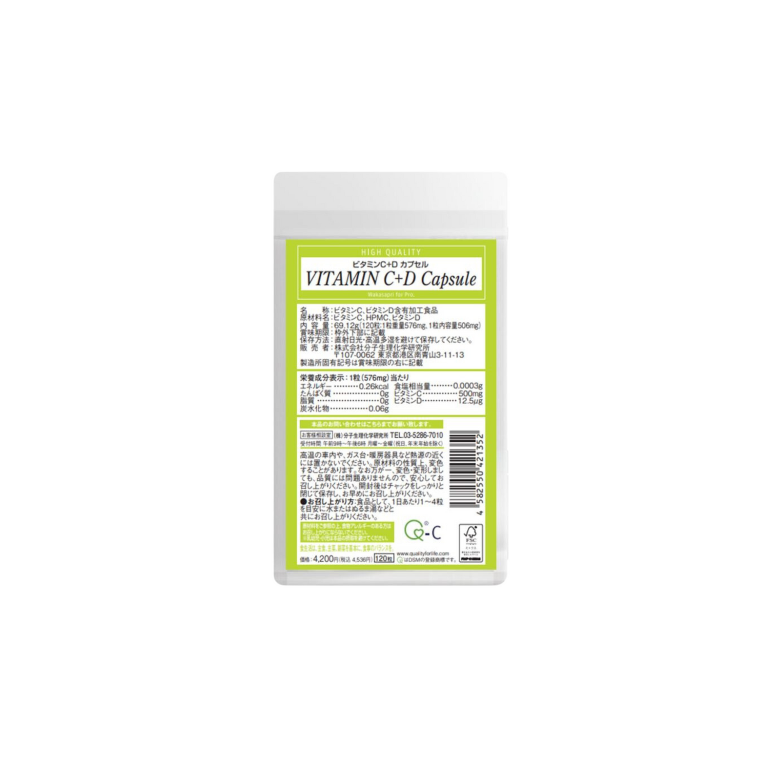 ワカサプリ ビタミンC+D カプセル - Wakasapri for Pro. – From DR ワカサプリ ビタミンC+D カプセル - Wakasapri for Pro. – From DR
